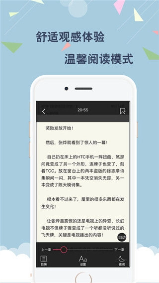 云云阅读器官方最新版图1