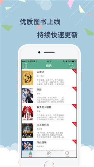 云云阅读器官方最新版图2