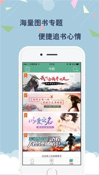 云云阅读器官方最新版图3