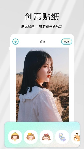 InstaCamera手机版图1