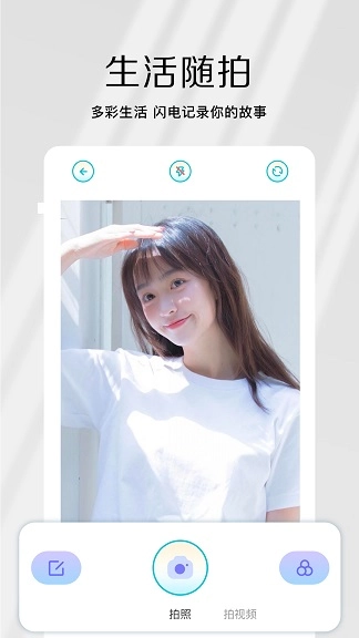 InstaCamera手机版图2