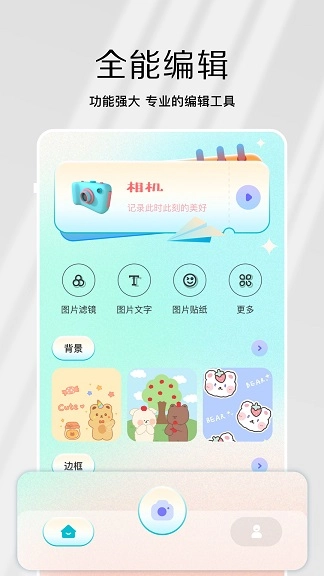 InstaCamera手机版图3