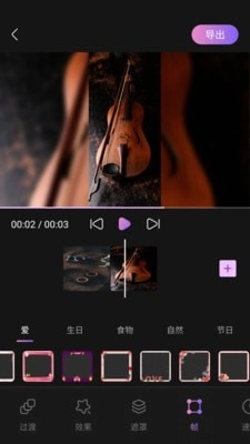 嗨剪辑官方正版图1