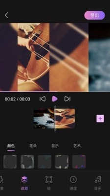 嗨剪辑官方正版图2