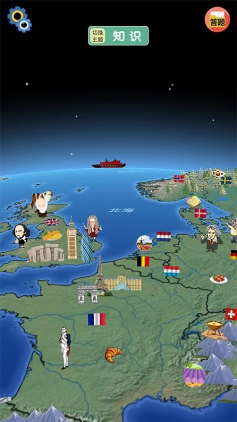 酷玩地球官方正版图1