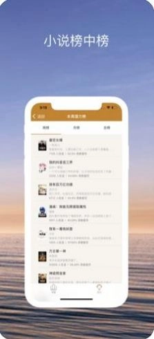 趣书网去广告版图2