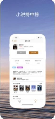 趣书网去广告版图3