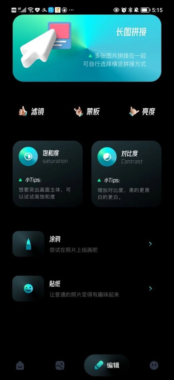 我的X相册官方版图2