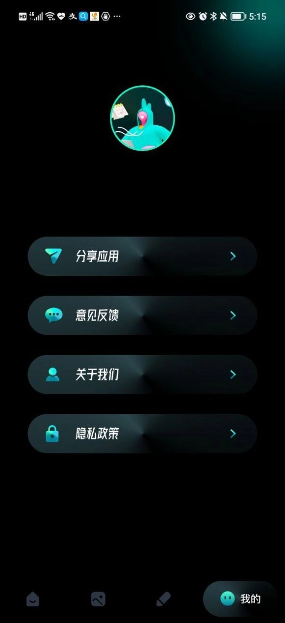 我的X相册官方版图3