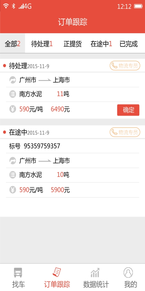 多拉找车安卓官方版图3