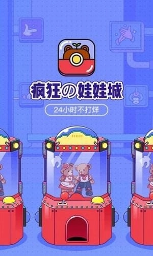 疯狂娃娃城直装版图4