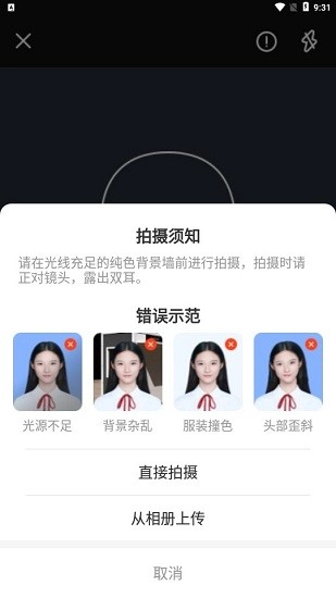 寸照最新版图1