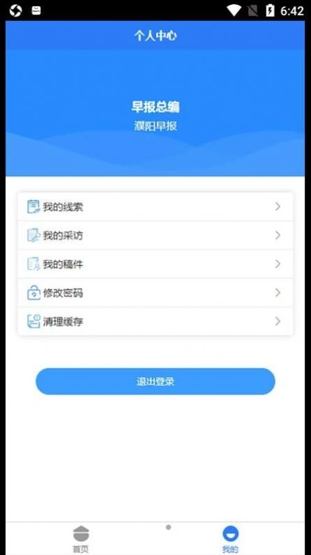 智慧濮报免费原版图1