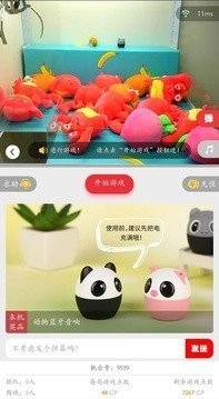 嗨抓正版图2