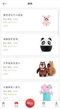 嗨抓正版图3