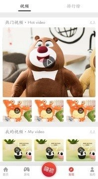 嗨抓正版图4