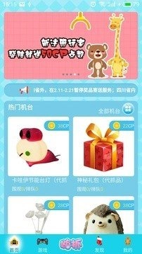 嗨抓正版图5