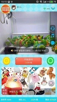 嗨抓正版图6