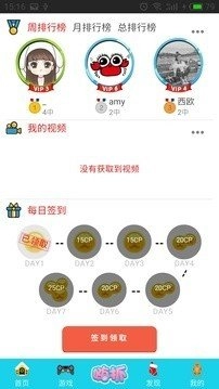 嗨抓正版图8