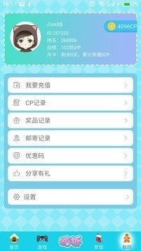 嗨抓正版图9