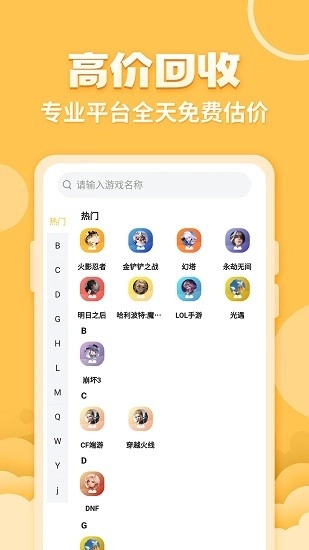 戏仔免费原版