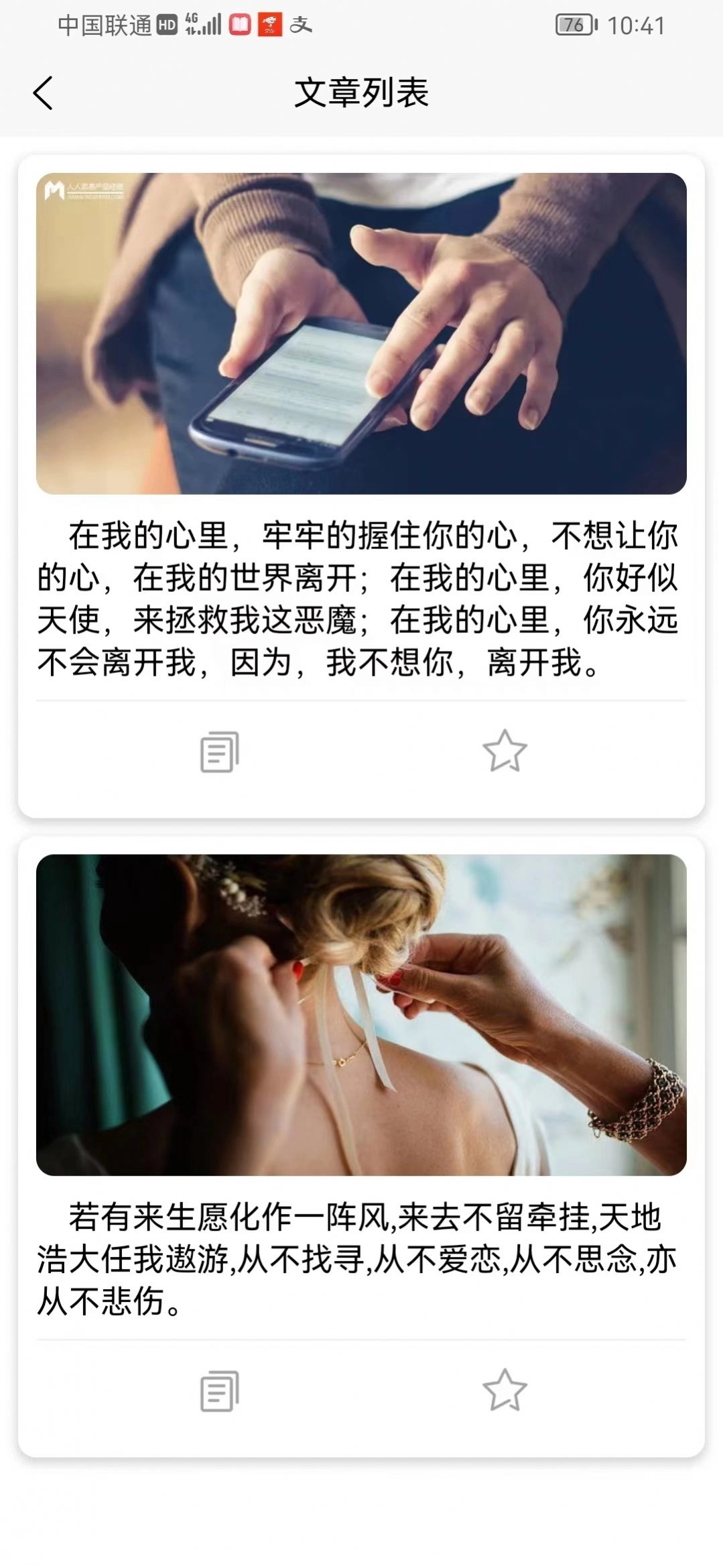 文感小助直装版图2