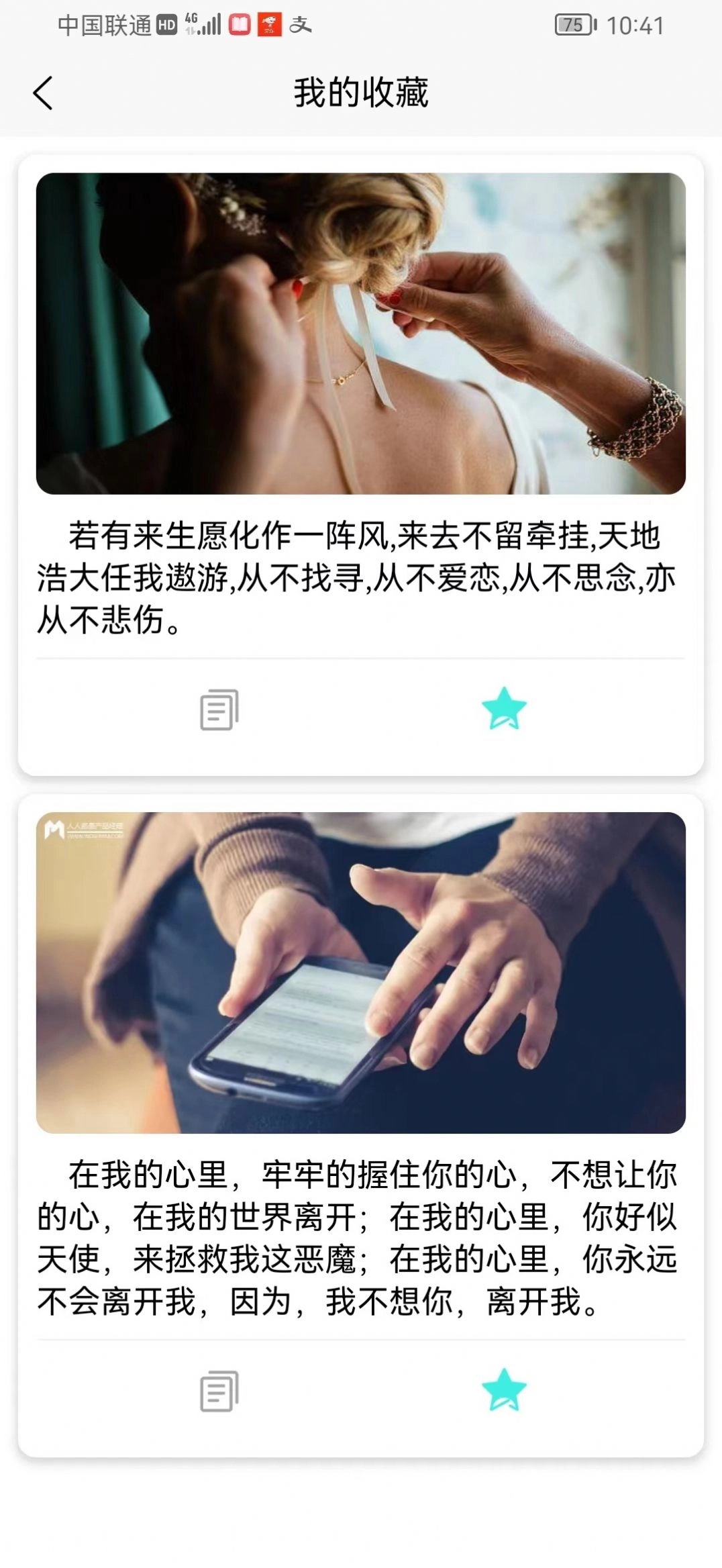 文感小助直装版图3