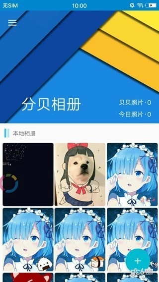 分贝相机官方最新版图2