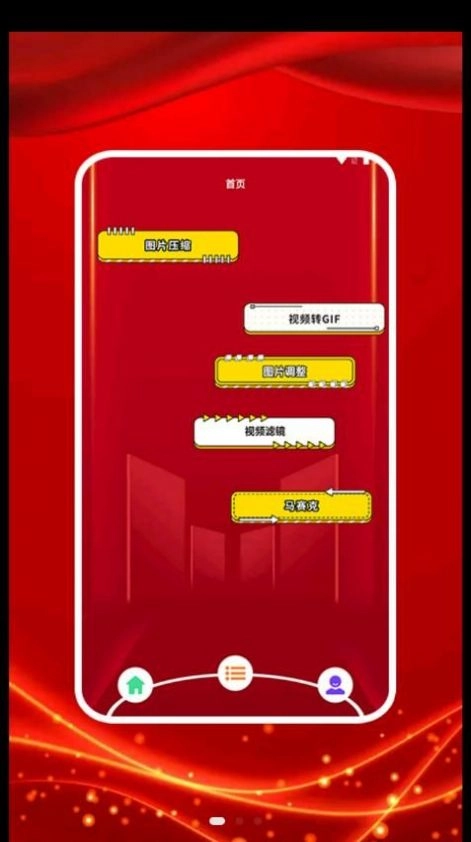 图贴士安卓免费版图1