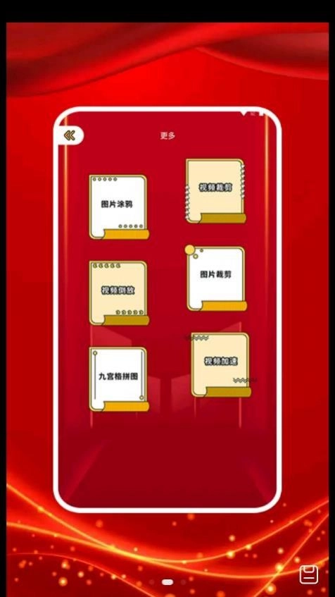 图贴士安卓免费版图2