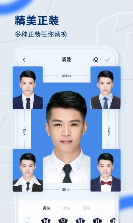 先讯一寸照安卓免费版图1