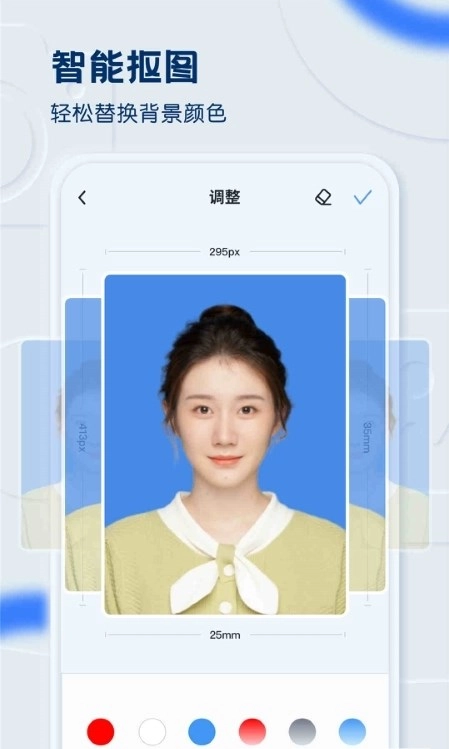 先讯一寸照安卓免费版图3