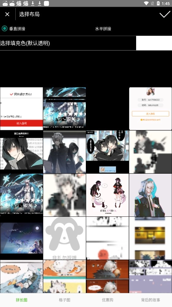 拼长图工具直装版