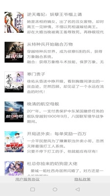 镇国小说手机正版