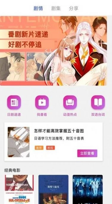 日剧影音剪辑安卓直装版