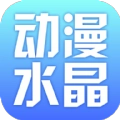 动漫水晶去广告版