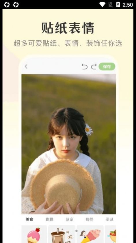 修图微美颜图1