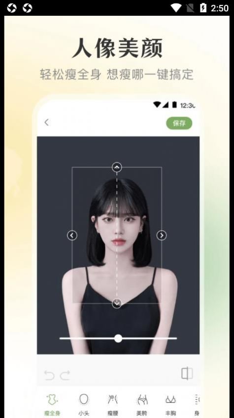 修图微美颜图2