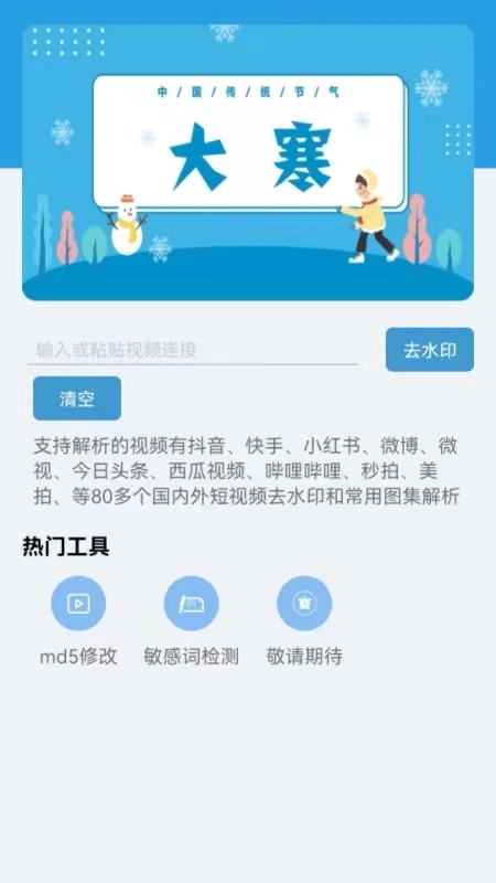西西去水印直装版图2