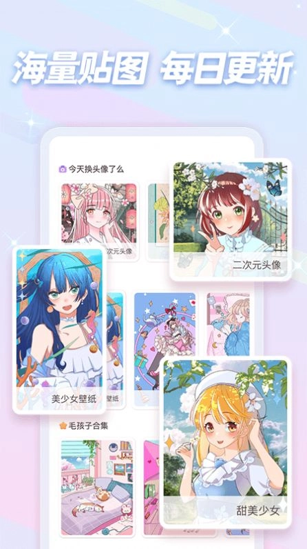 趣贴图最新免费版图3