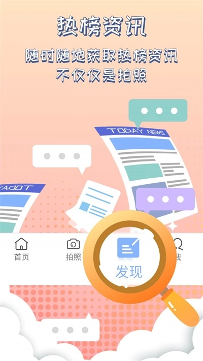 灵感相机无广告版