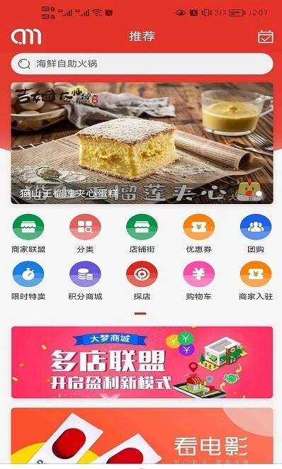 大梦蕉城最新免费版图2