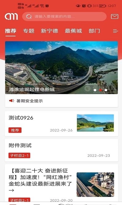 大梦蕉城最新免费版图3