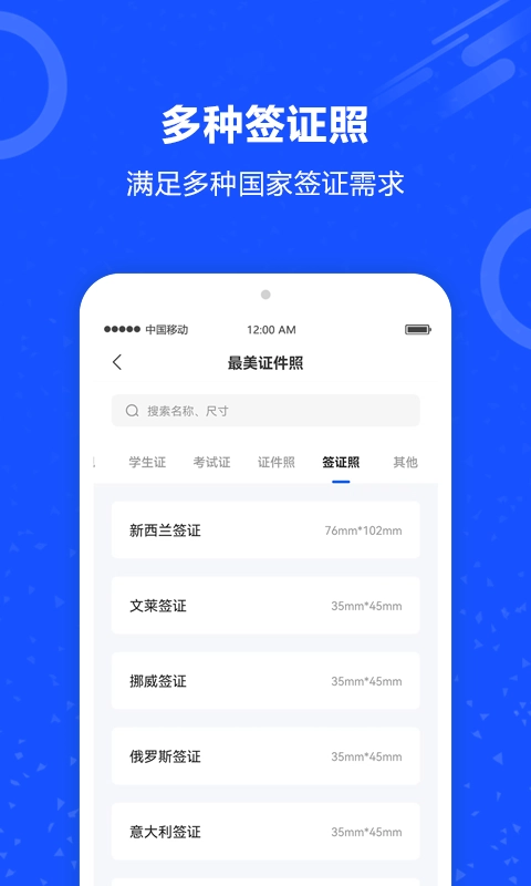 制作证件照官方最新版图1