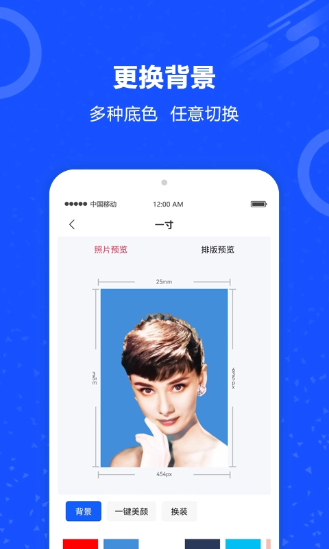 制作证件照官方最新版图2