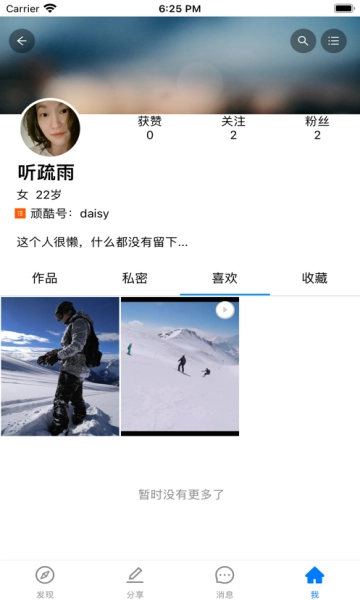 顽酷手机最新版图1