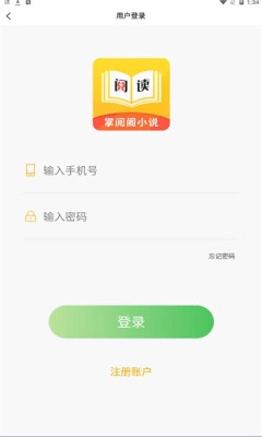 掌阅阁安卓官方版图1