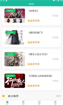 掌阅阁安卓官方版图3
