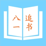八一追书手机正版