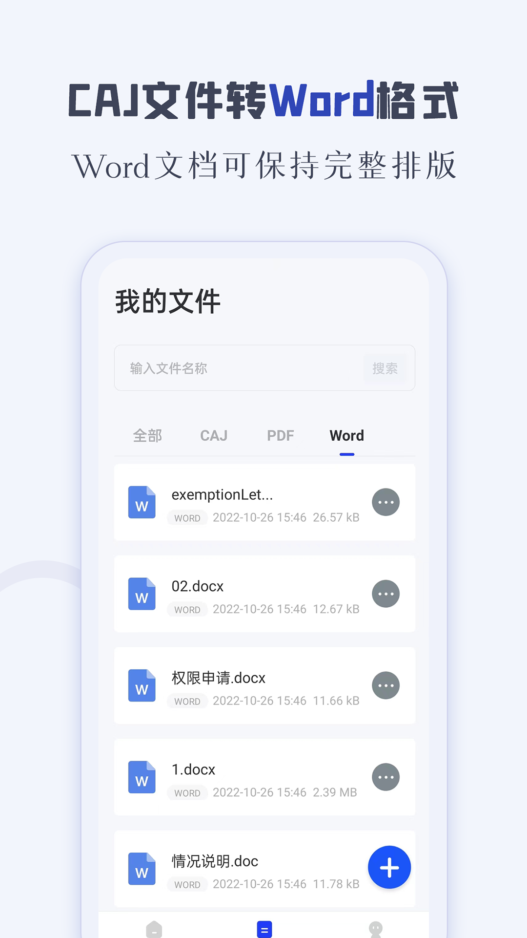 CAJ阅读器手机版(4)